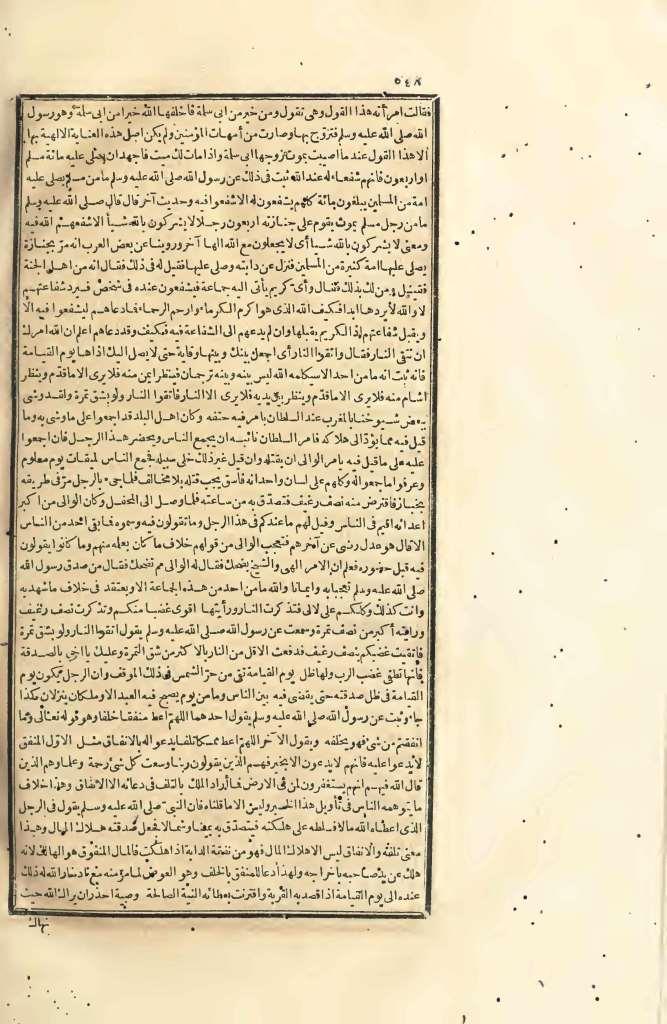 futmak.com - الصفحة 548 - من الجزء الرابع من طبعة بولاق الأولى